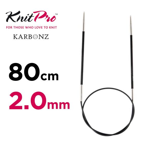 輪針　80cm 2.0mm ニットプロ knitpro カーボンズ karbonz 　カーボン 輪針...