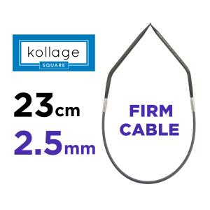 Kollage SQUEARE　ファームケーブル　9インチ（23cm）2.5mm　輪針 コラージュ スクエア　編針　靴下　ミニ輪針