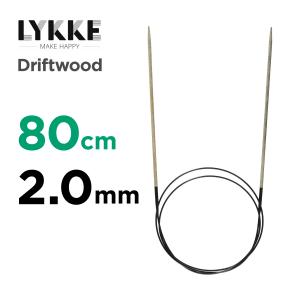 LYKKE Driftwood 32インチ(80cm)  2.0mm　輪針 リッケ　ド