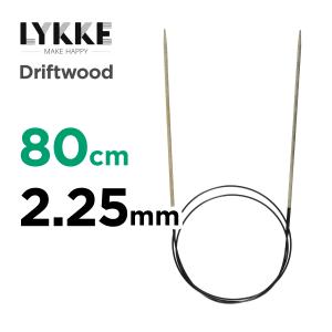 LYKKE Driftwood 32インチ（80cm）　2.25mm　輪針　 リッ