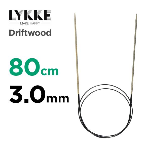 輪針 80cm　3.0mm　リッケ（LYKKE）　32インチ　ドリフトウッド（Driftwood）編...