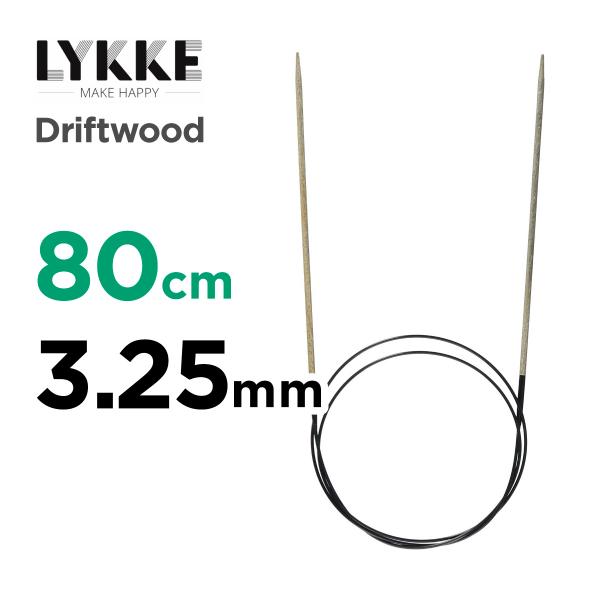 輪針 80cm　3.25mm　リッケ（LYKKE）　32インチ　ドリフトウッド（Driftwood）...