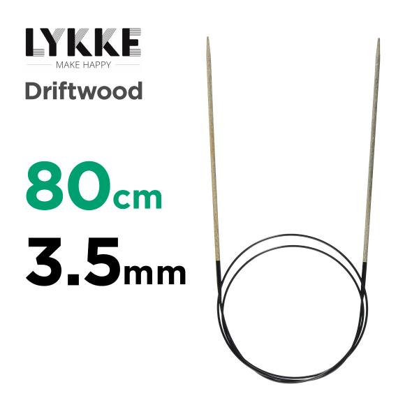 輪針 80cm　3.5mm　リッケ（LYKKE）　32インチ　ドリフトウッド（Driftwood）編...