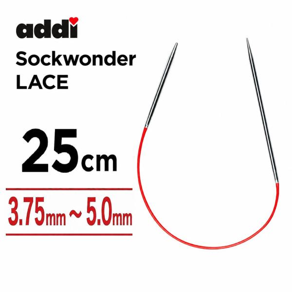 輪針 3.75mm~5.0mm アディ addi　ソックワンダー　レース　sockenwunder ...