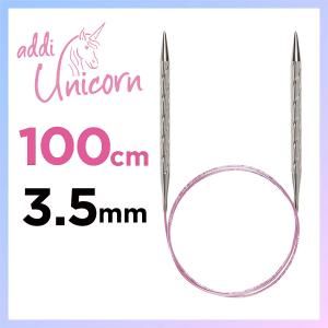 輪針　100cm 3.5mm　アディ ユニコーン addi  Unicorn メタル輪針  マジックループ 編針｜pont412