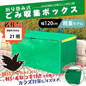 カンエツ 折り畳み式ゴミボックスLite K-120 Lite(ライト)