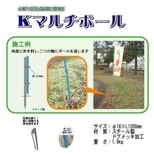 Kマルチポール のぼり旗用ポール立て台 打ち込...の詳細画像1