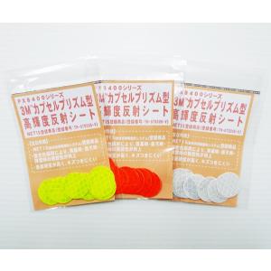 3M製プリズム高輝度反射シール 丸形 直径22mm 10枚入り