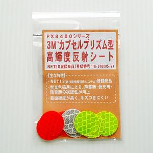 3M製プリズム高輝度反射シール 丸形 直径22mm 10枚入り(色/枚数選択）