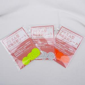 日本カーバイド製高輝度反射シール NETIS 丸形 直径22mm