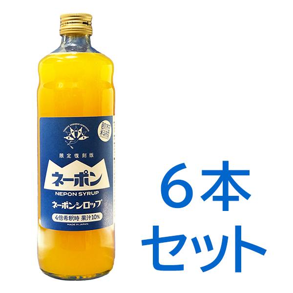 【送料込み】ネーポンシロップ 業務用6本セット
