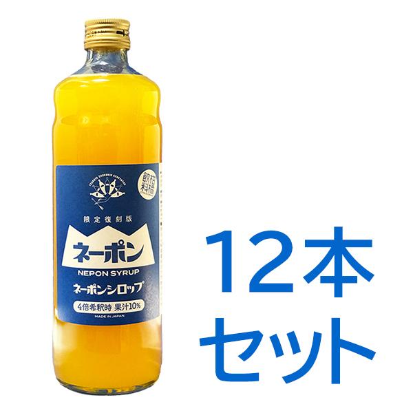 【送料込み】ネーポンシロップ 業務用12本セット