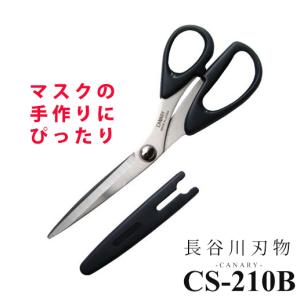 マスクの手作りに！日本製 長谷川刃物 家庭用 布切り