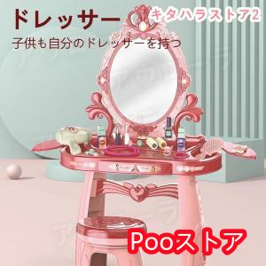 ままごと ドレッサー おもちゃ お化粧 メイク ...の商品画像