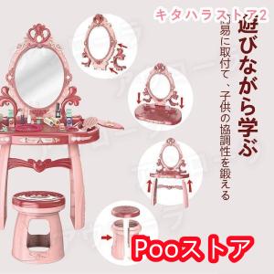 ままごと ドレッサー おもちゃ お化粧 メイク...の詳細画像1