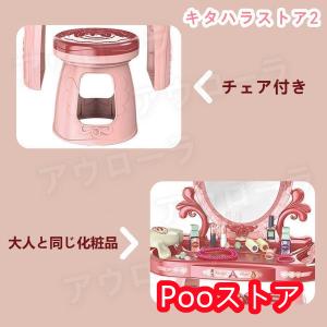 ままごと ドレッサー おもちゃ お化粧 メイク...の詳細画像3