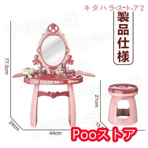 ままごと ドレッサー おもちゃ お化粧 メイク...の詳細画像4