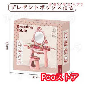 ままごと ドレッサー おもちゃ お化粧 メイク...の詳細画像5