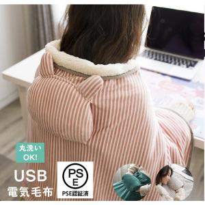 電気毛布 USB式 電気ひざ掛け 洗える 掛け ...の商品画像