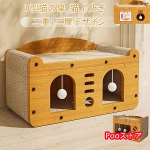 猫用品 爪研ぎ 猫の爪とぎ 猫のおもちゃ 型崩れしにくい ねこ ネコ キャットスクラッチ つめとぎ 可愛い 猫ベッド 多機能