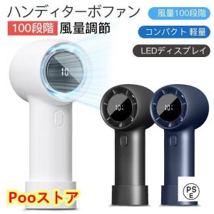 ターボハンディファン コンパクト 軽量 大容量 100段階調節機能 残量・風量 液晶付き 汗を一瞬で吹き飛ぶ 扇風機 ハンディ 首掛け デスク 熱中症対策 持ち運び