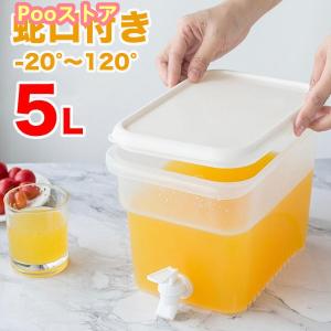 ウォーターボトル 横置き ポット 麦茶ポット 5L お茶ポット 冷水筒 横置き 水差し 耐熱 蛇口付き 安全ロック ハンドル付き 漏れない 洗いやすい｜Pooストア