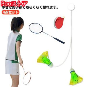 ラケット付き!自動バックバドミントン 一人 自...の詳細画像5