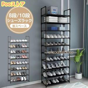 シューズラック スリム 下駄箱 靴ラック シューズ收納 8段階 10段階 幅60cm 玄関収納 収納棚 オープン収納 靴入れ 靴箱 靴収納 大容量
