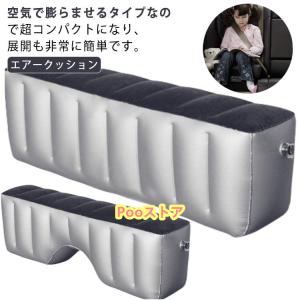 隙間埋め 車中泊マット エアークッション 車載 スペースクッション ペット対応 後部座席で足が伸ばせる 仮眠 ドライブベッド 電動空気入れ付属 仮眠