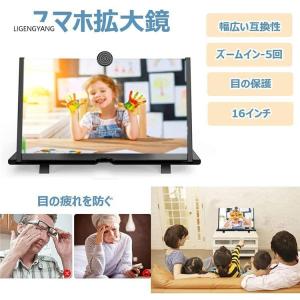 スマホ 拡大鏡 スクリーンアンプ 16インチ ...の詳細画像2