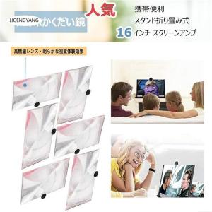 スマホ 拡大鏡 スクリーンアンプ 16インチ ...の詳細画像5