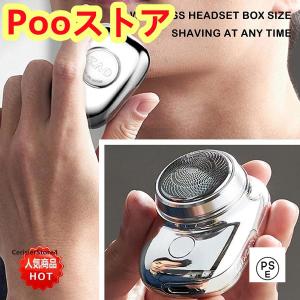 ミニシェーブ ポータブル電気シェーバー ポケット...の商品画像