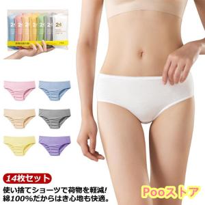 14枚セット!綿100% 使い捨てショーツ パン...の商品画像