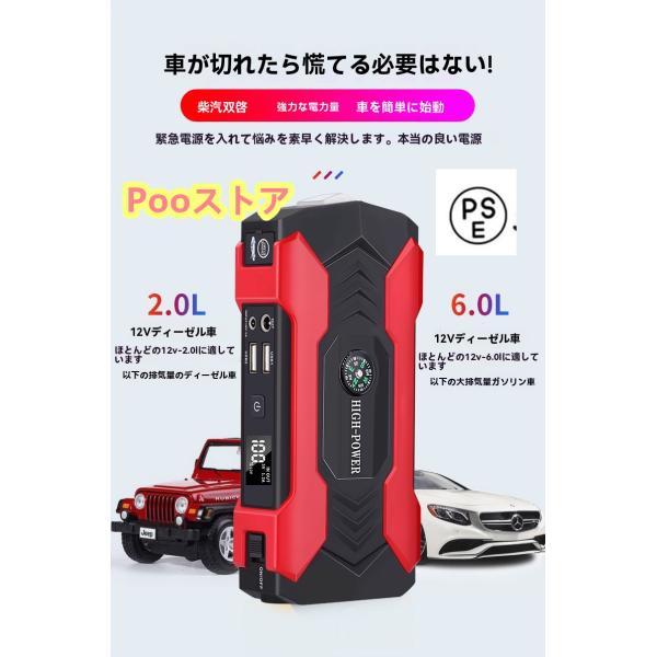 ジャンプスターター 12V 28000mAh エンジンスターター 大容量 車 バイク 非常用LEDラ...