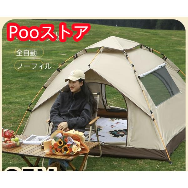 テント ポップアップテント ワンタッチテント 1人用 2人用 4人用キャンプ 幅200cm アウトド...