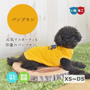 犬 猫 服 iDog MOSCAPE+COOL ロゴプリントタンク (パンプキンイエロー) IDOG EQUIPMENT XS〜DSサイズ 防蚊 ひんやり アイドッグ シンプル 小型犬