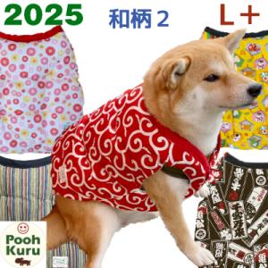 ぷぅくる 犬 国産 ちゃんちゃんこ 暖かい 部屋...の商品画像