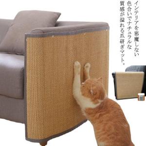 猫爪とぎ防止 家具保護 爪とぎマット ソファー 椅子 耐磨性 ソファーカバー ツメ傷防止 キズ隠し 汚れ防止 保護シート 取り付け簡単 ペット用品 送｜poopishop