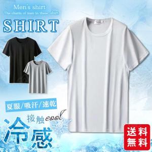 接触冷感 インナー メンズ クール Tシャツ ス 薄手 半袖 メンスファッション ひんやり感 ストレッチ 吸汗速乾 無地 ス｜poopishop