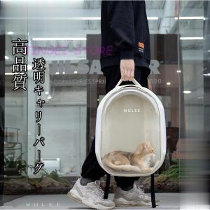 小型犬用 キャリーバッグ 猫用 透明 高級感 ストリート 猫用 キャリーケース スリングバッグ アウトドア ペットリュック ペットキャリア｜poopishop