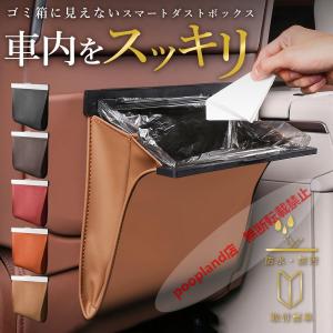 [トヨタ アルファード]車 ゴミ箱 車用ごみ箱...の詳細画像1