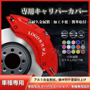 ★美品★ヴェルファイア アルファード　キャリパーカバー★AIMGAIN★ Amazon | キャリパーカバー 新型トヨタアルファード ヴェル