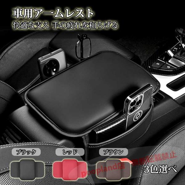 ＳＲＸクロスオーバー（キャデラック） 高品質 車用アームレスト 車肘置き