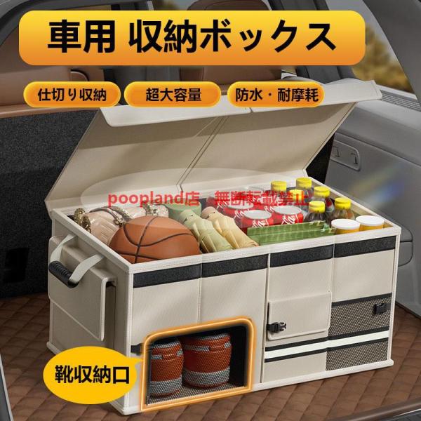 ＸＴ６（キャデラック）Ｃ１車載収納ボックス 折りたたみ式 大容量 トランク 後部座席車内収納ボックス...