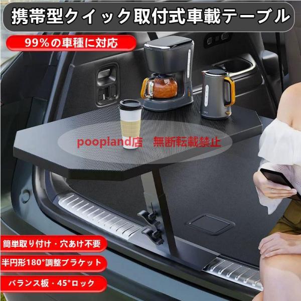 GT-R R35ポータブル車載テーブル 折りたたみ式 後部座席用 小型テーブル トランク設置型 食事...