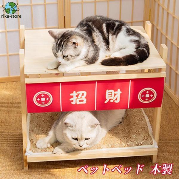 猫 ベッド ネコ　和式　猫用品　夏　涼しい　ペットベッド 木製　クール