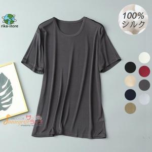 シルクTシャツ メンズシルクインナー 丸首 半袖 シルク肌着 無地 シルク100％ 薄手 夏 吸汗 速乾防臭 シンプル 快適インナー 敏感肌｜poopishop