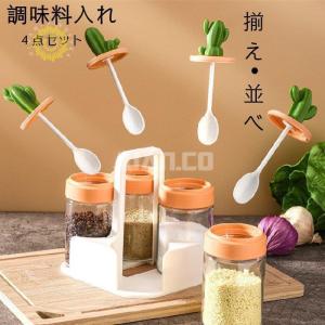 調味料入れ サボテン ４点セット スプーン スパイス容器 塩ポット 食器 卓上 可愛い 雑貨｜poopishop