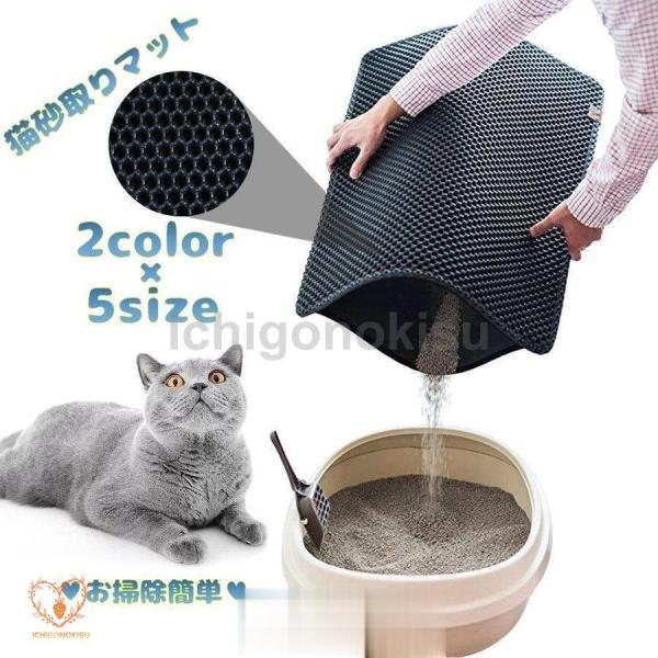 猫用砂取りマット飛び散り防止2層タイプ2重構造滑り止め防水防汚トイレマット清潔便利散らからない長方形...