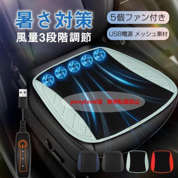 ボルボ XC60 クールシートカバー 車用  12V/24V シートベンチレーション USB 送風 ...